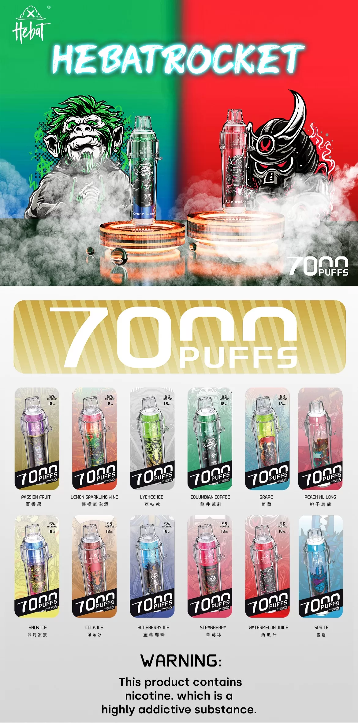 Hebat BOOM 7000 Puffs 一次性Vape 喜貝電子煙 台灣批發