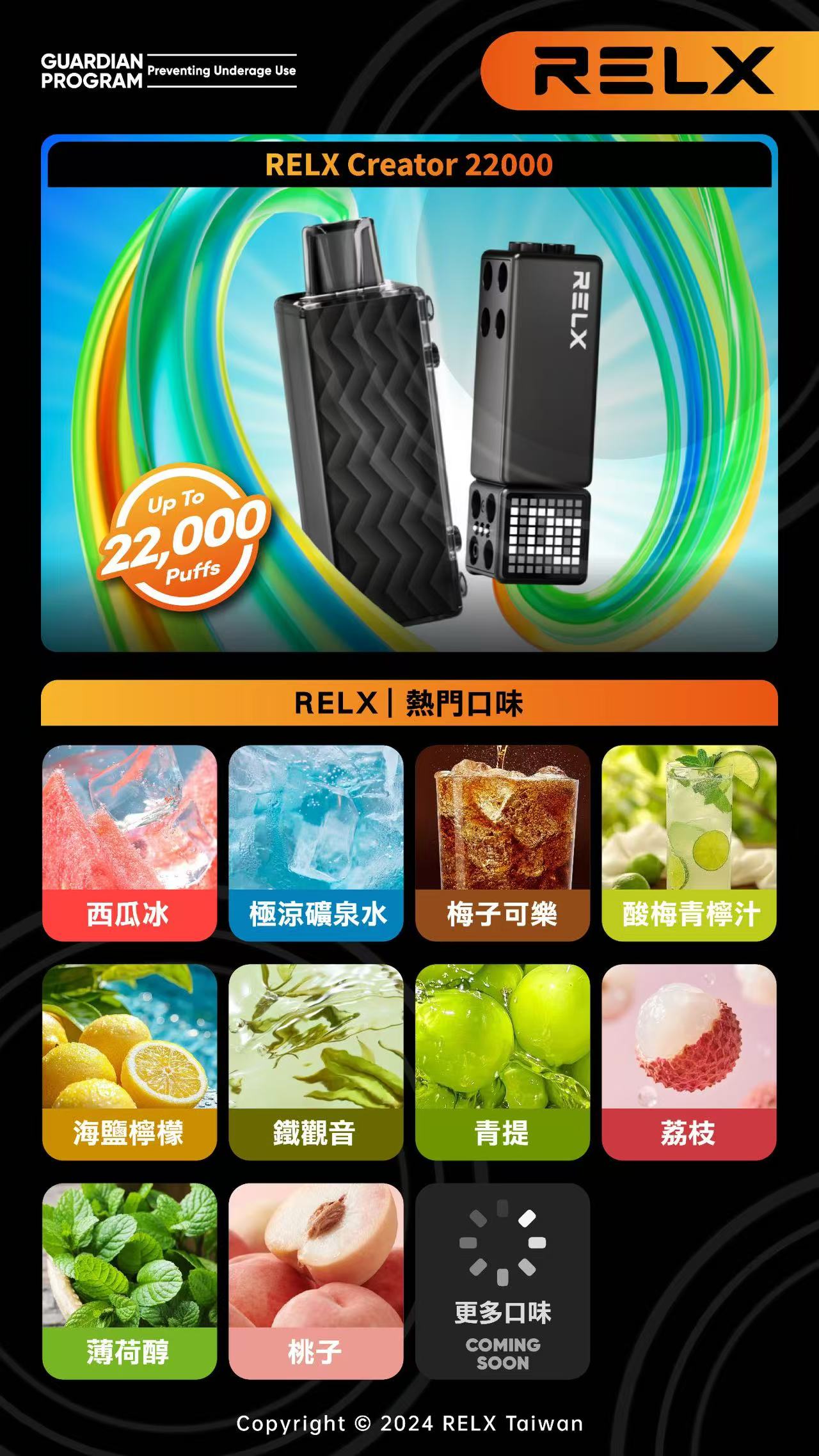 RELX悅刻Creator22000積木款主機｜長效電量搭配可換殼玩色設計